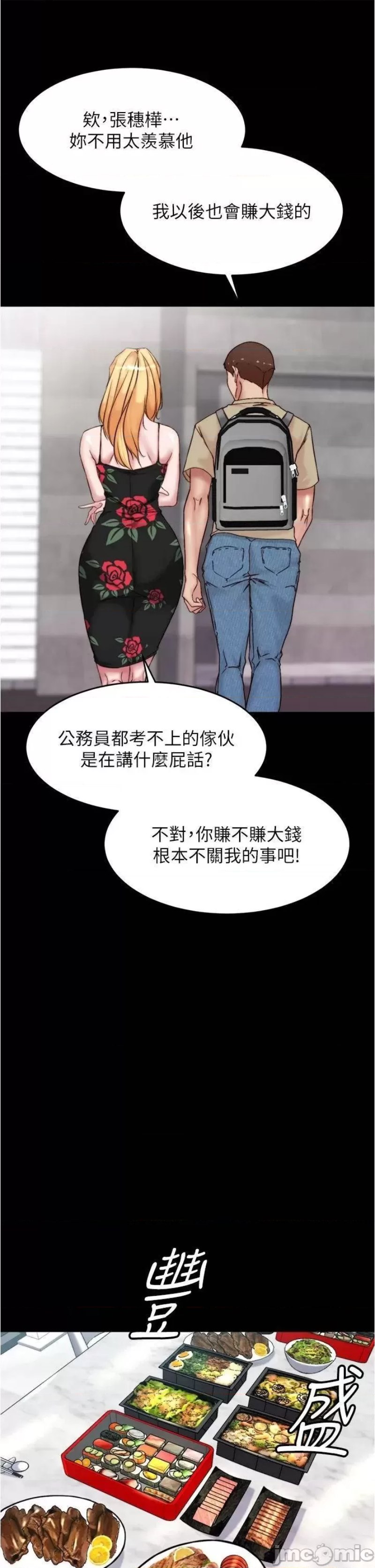 Panty Note Raw Chapter 92 Page 21