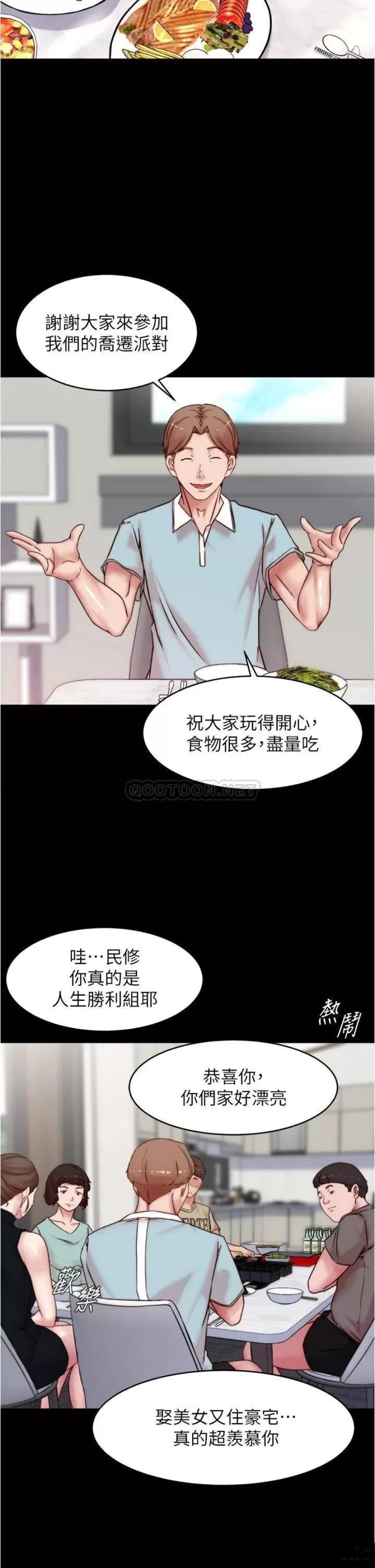 Panty Note Raw Chapter 92 Page 22