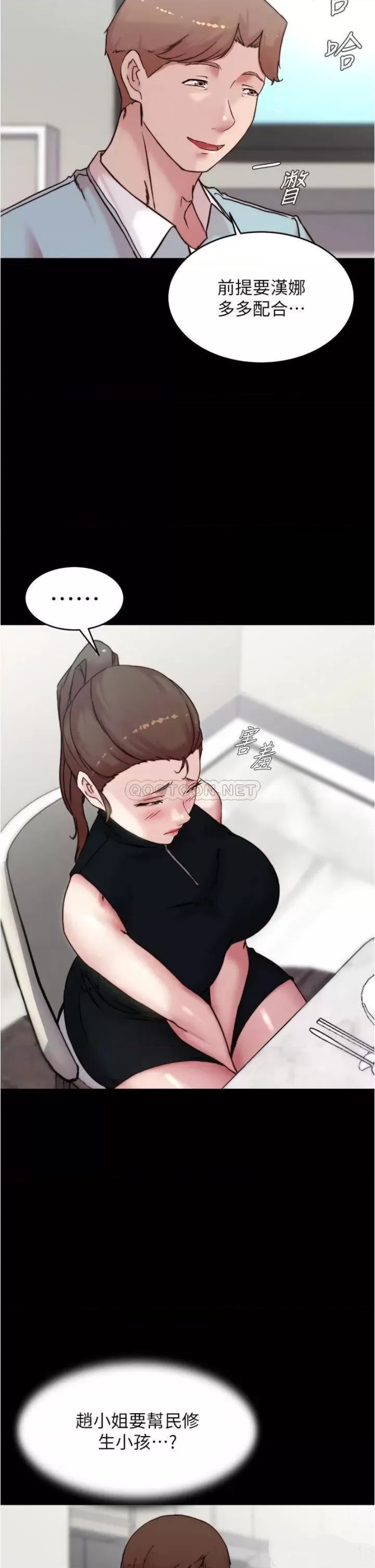 Panty Note Raw Chapter 92 Page 24