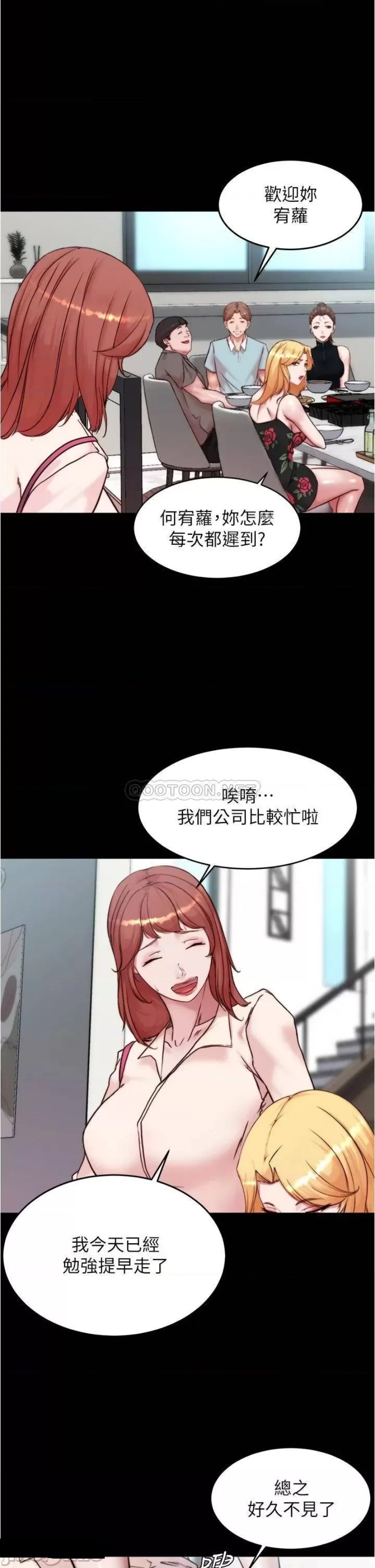 Panty Note Raw Chapter 92 Page 27