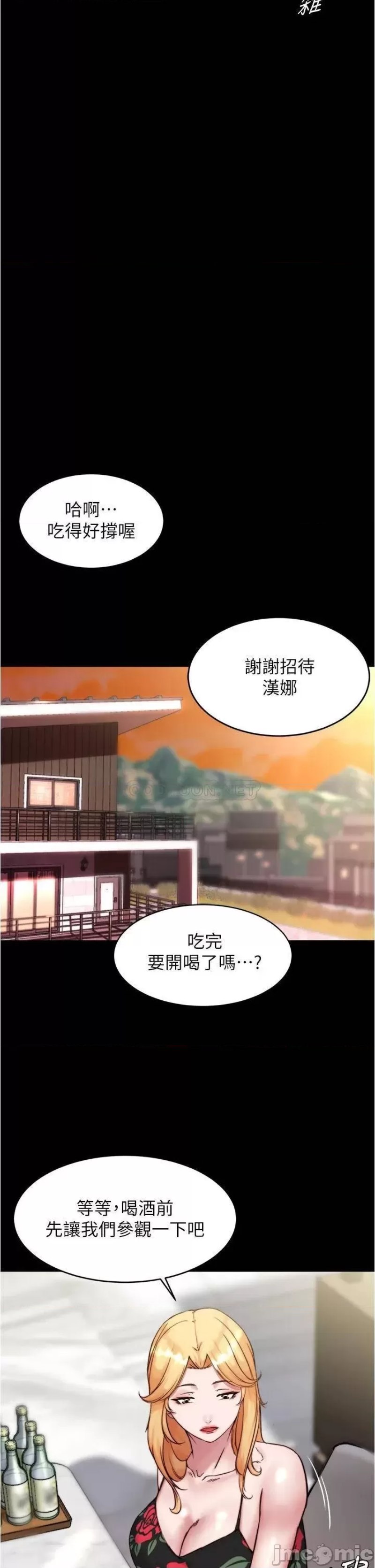 Panty Note Raw Chapter 92 Page 29