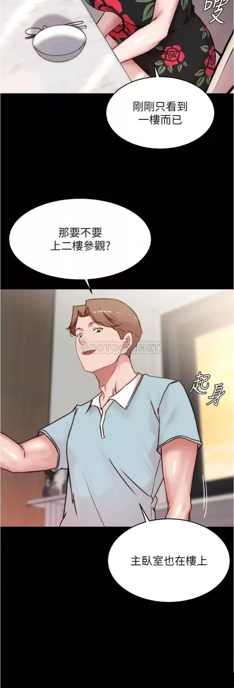 Panty Note Raw Chapter 92 Page 30
