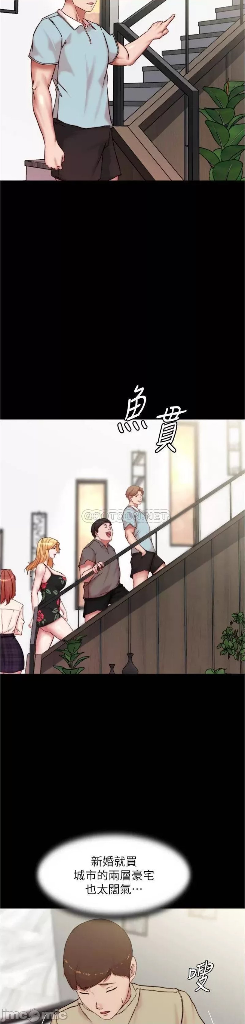 Panty Note Raw Chapter 92 Page 32