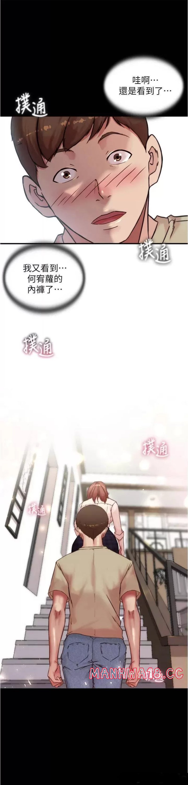 Panty Note Raw Chapter 92 Page 36