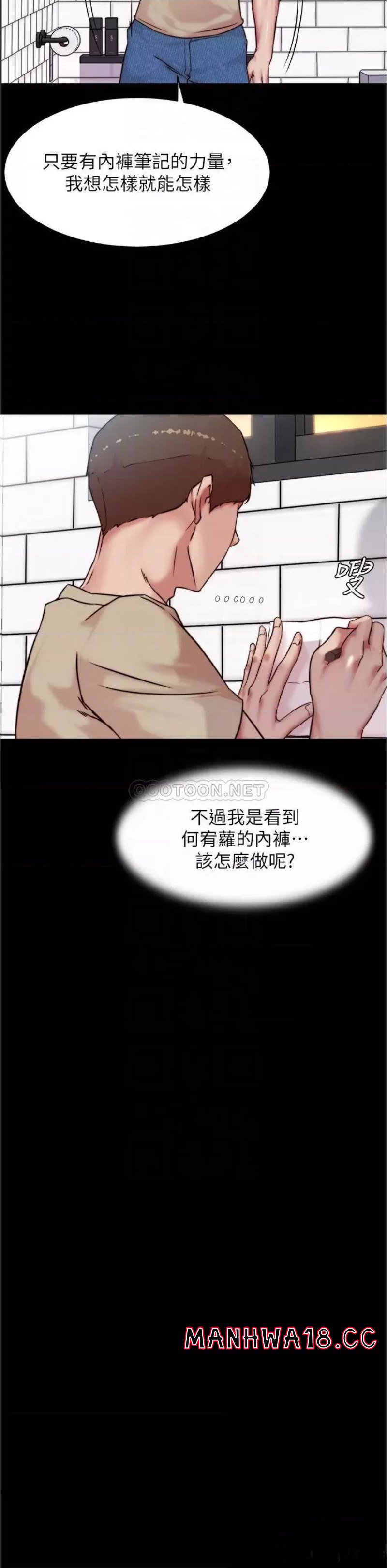Panty Note Raw Chapter 93 Page 10