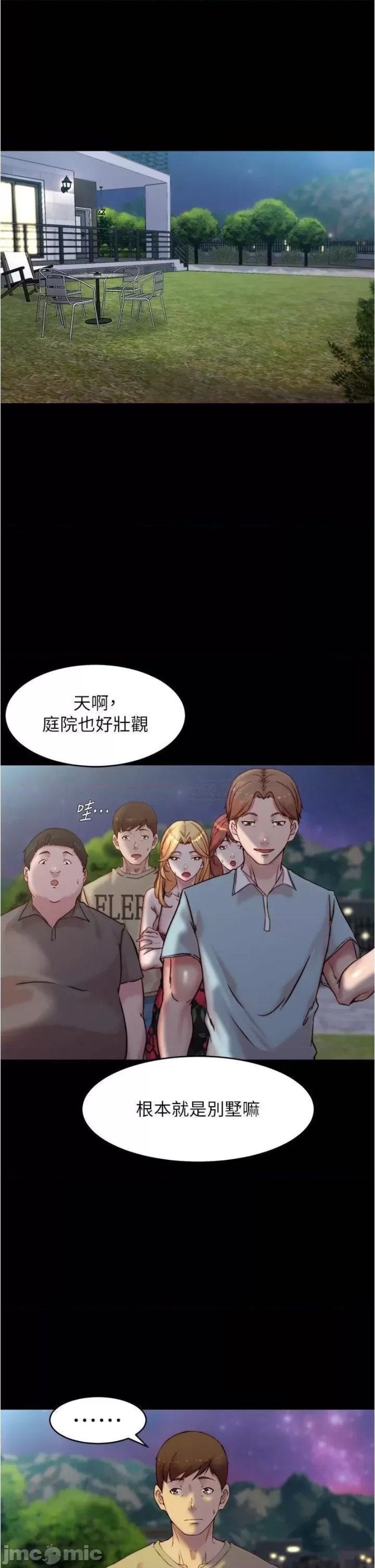 Panty Note Raw Chapter 93 Page 11