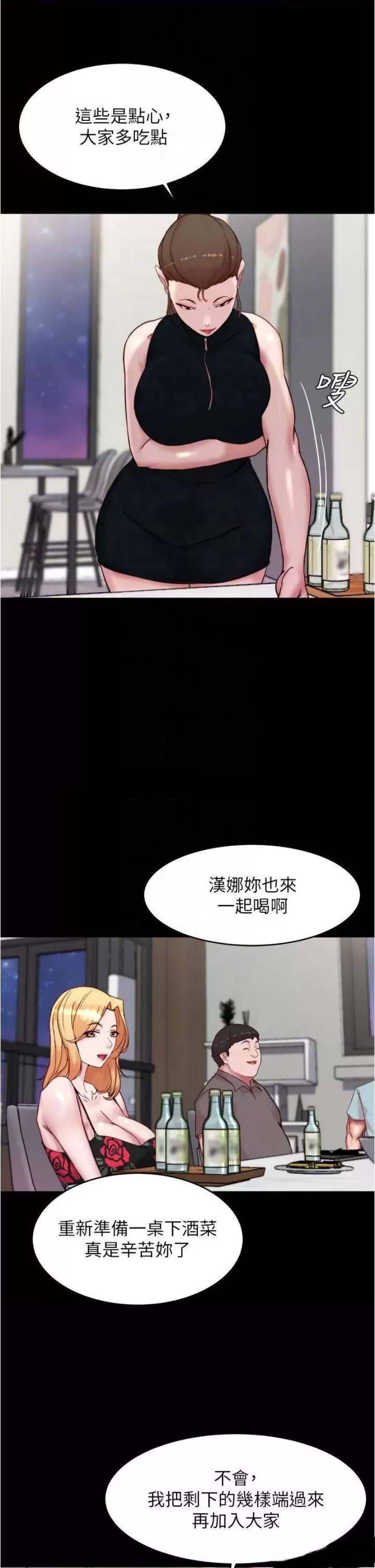 Panty Note Raw Chapter 93 Page 14