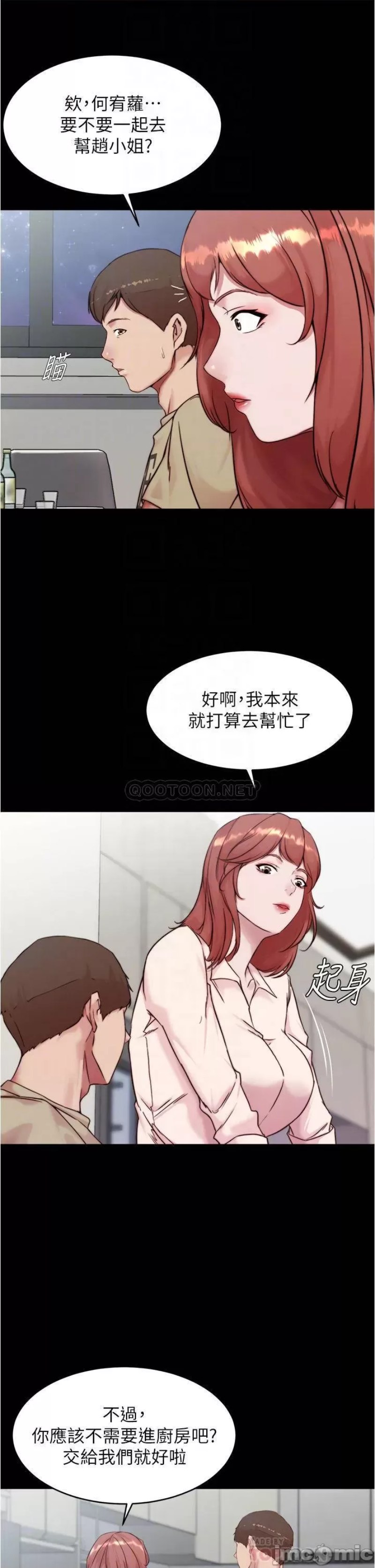Panty Note Raw Chapter 93 Page 16
