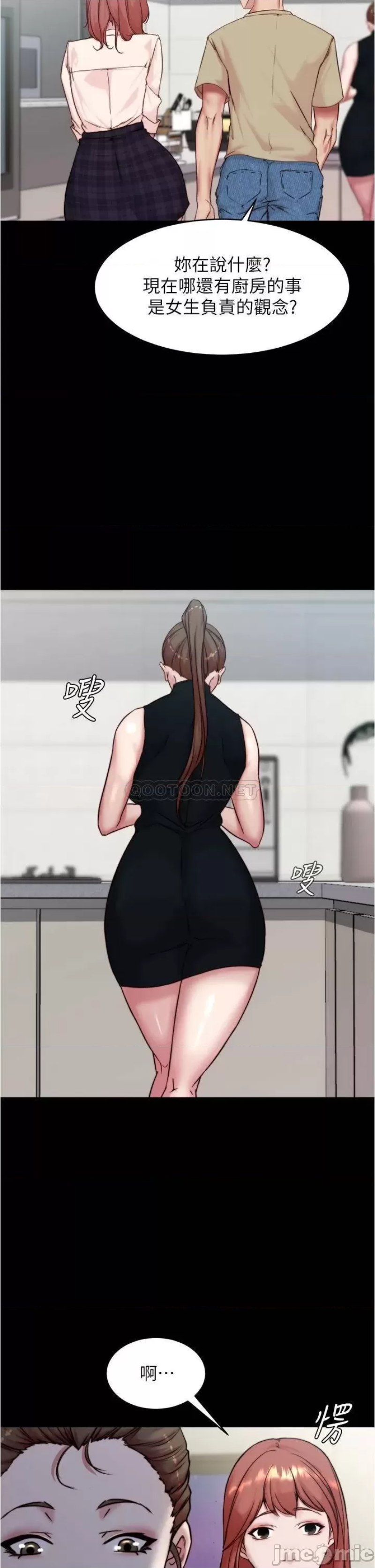 Panty Note Raw Chapter 93 Page 17