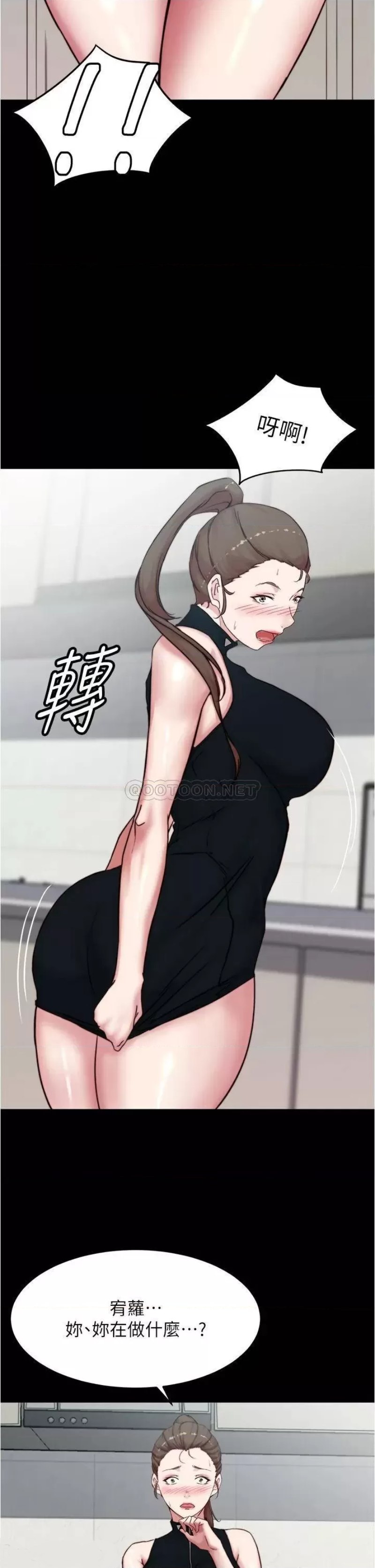 Panty Note Raw Chapter 93 Page 19