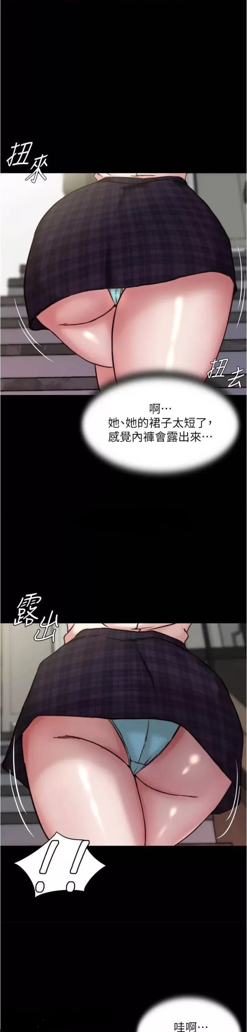 Panty Note Raw Chapter 93 Page 2