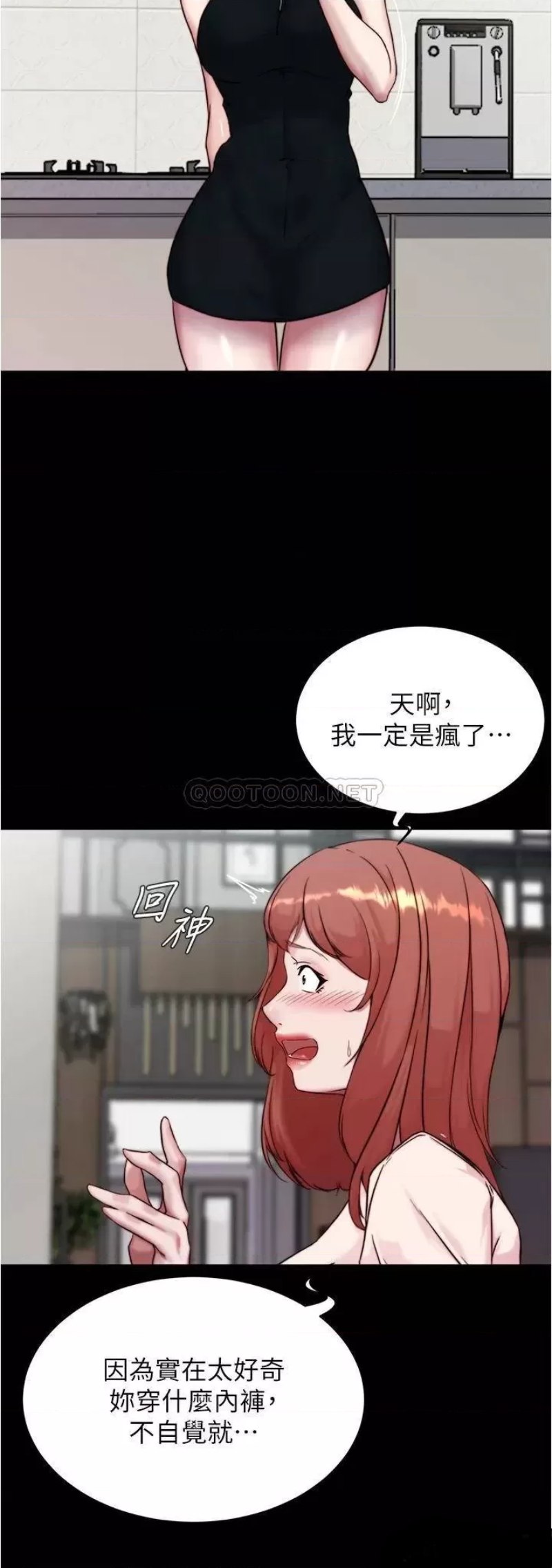 Panty Note Raw Chapter 93 Page 20