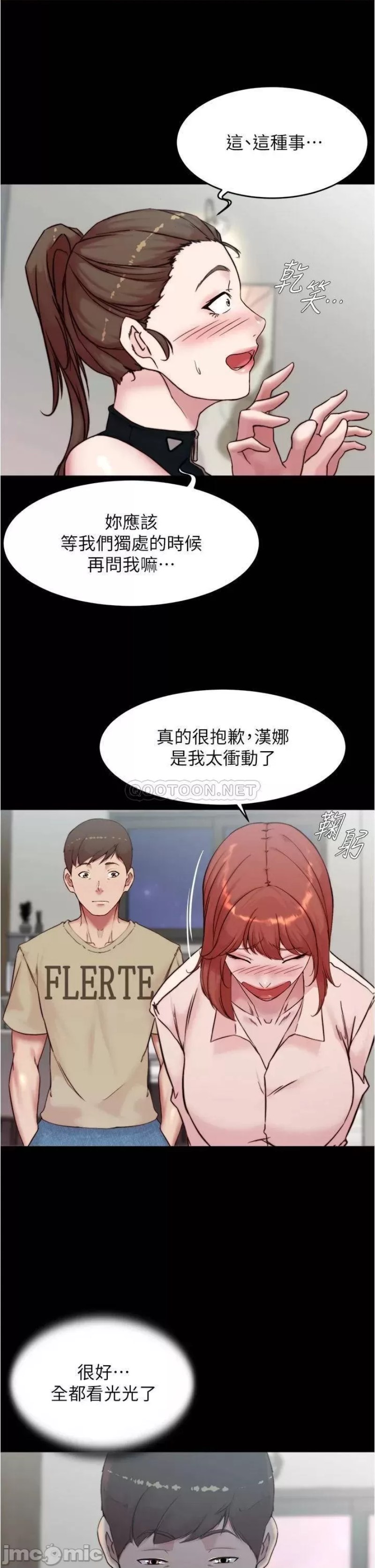 Panty Note Raw Chapter 93 Page 21