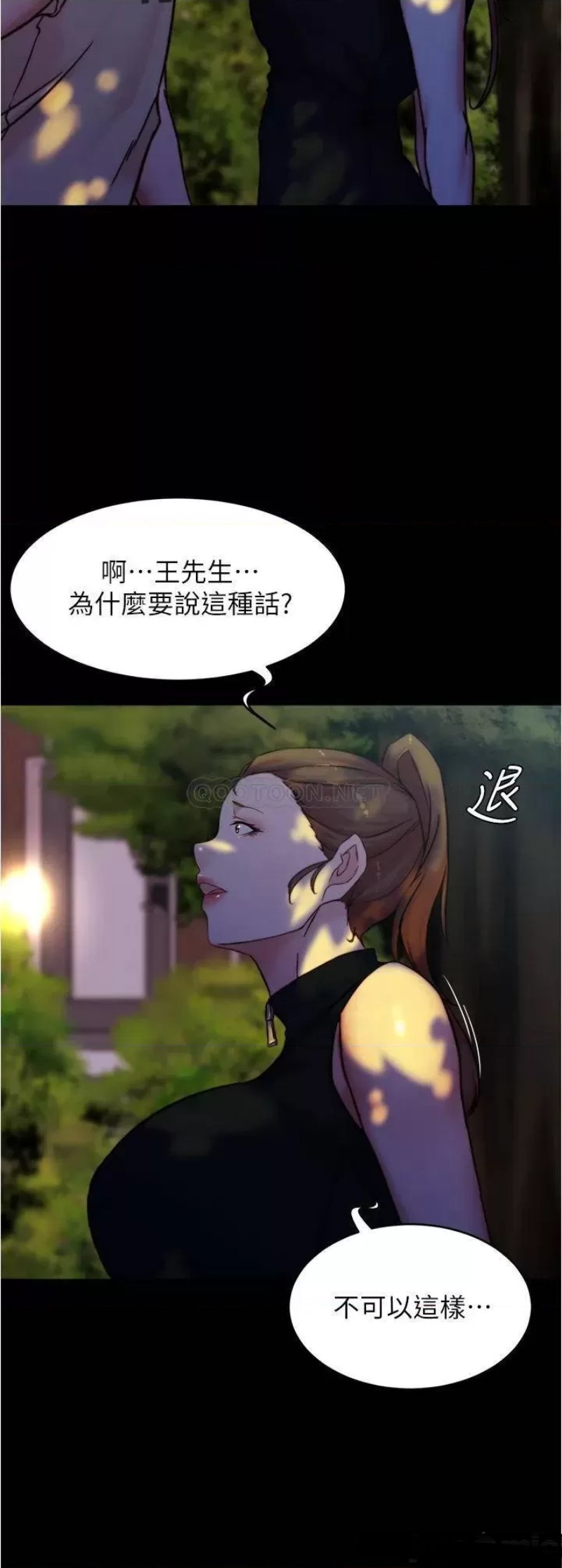 Panty Note Raw Chapter 93 Page 25