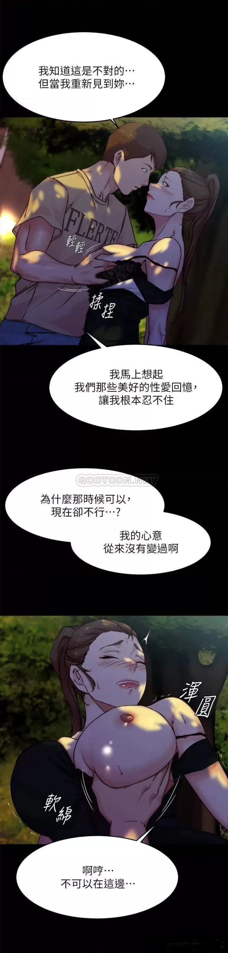 Panty Note Raw Chapter 93 Page 27