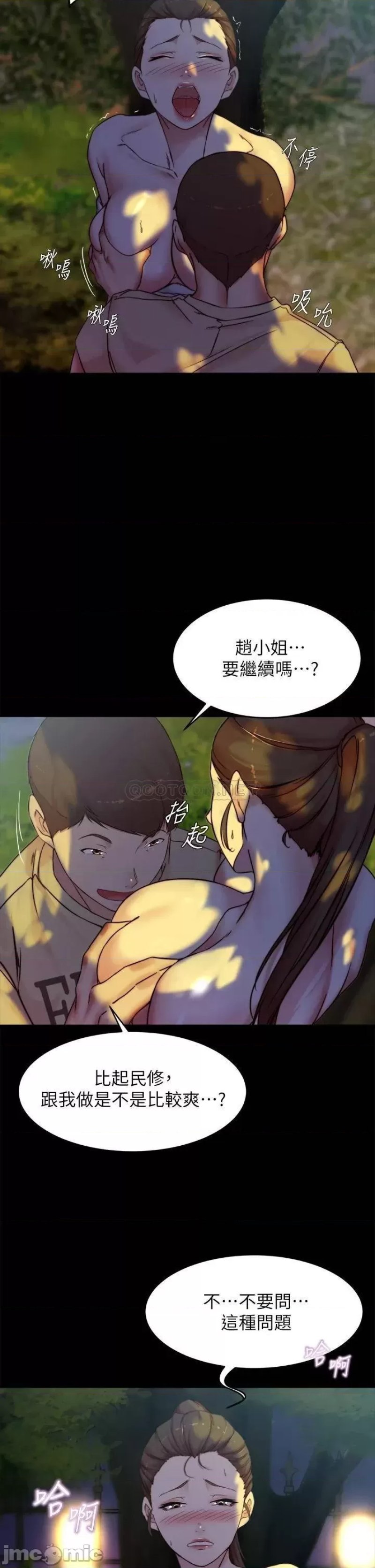 Panty Note Raw Chapter 93 Page 29