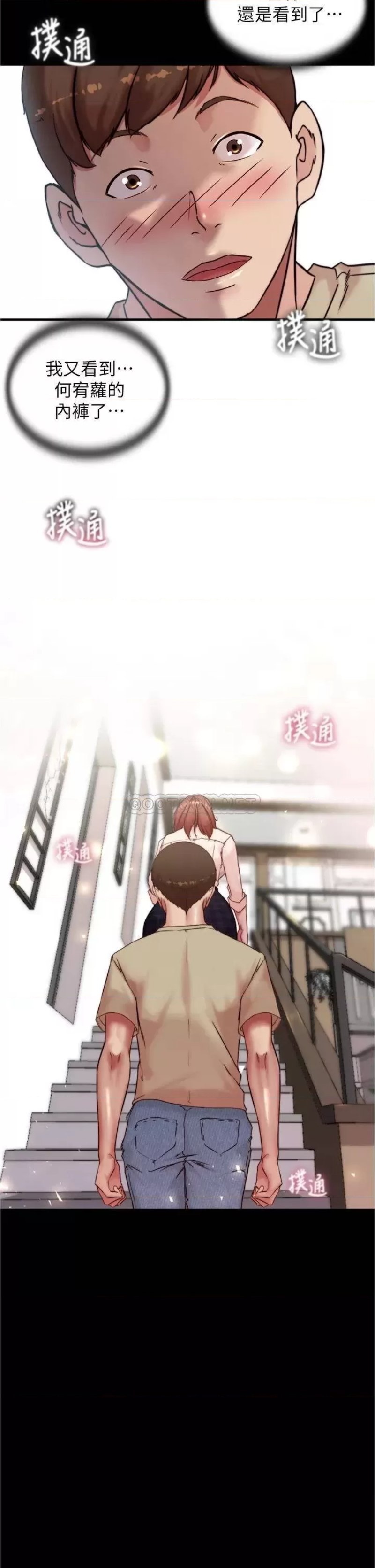 Panty Note Raw Chapter 93 Page 3