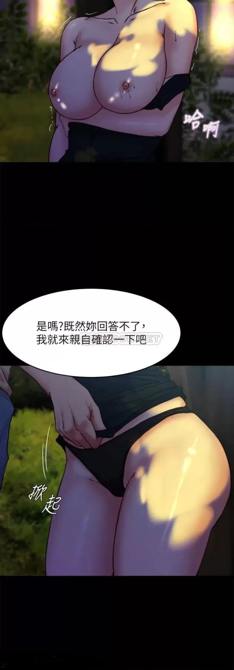 Panty Note Raw Chapter 93 Page 30