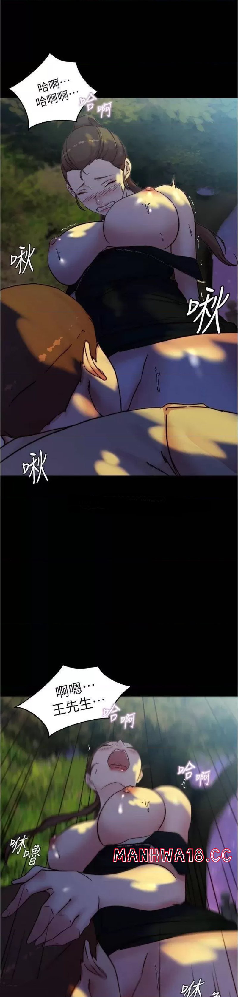 Panty Note Raw Chapter 93 Page 36
