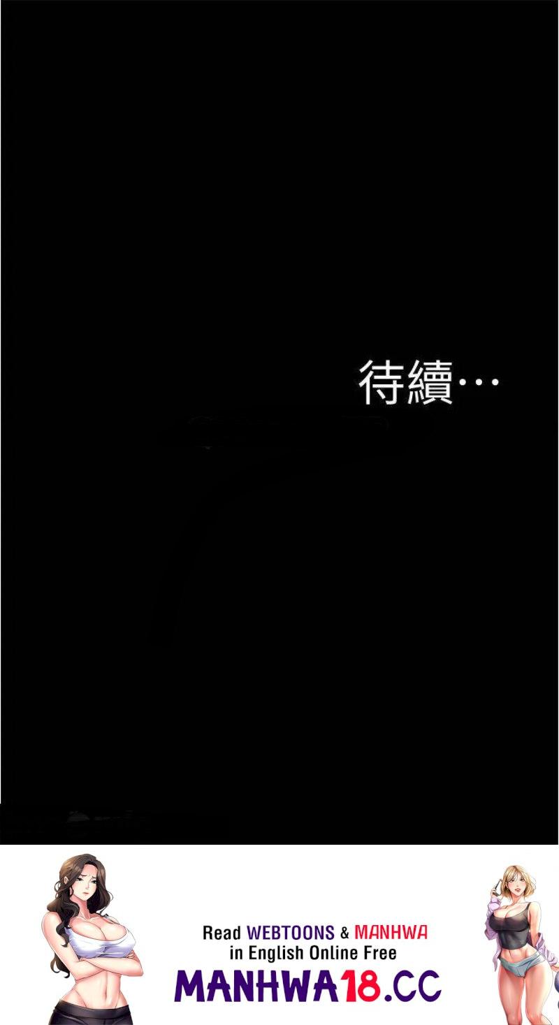 Panty Note Raw Chapter 93 Page 38