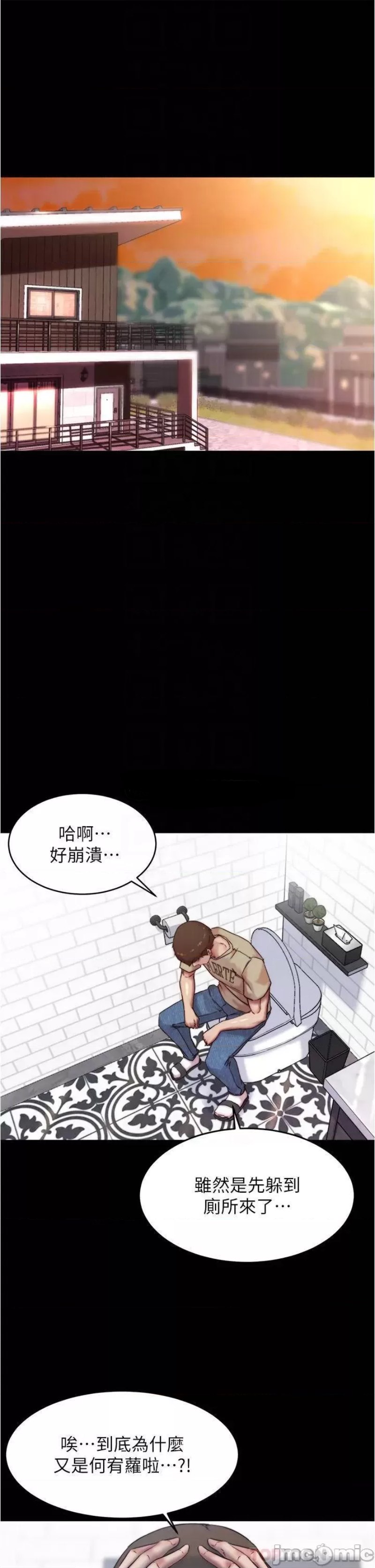 Panty Note Raw Chapter 93 Page 6