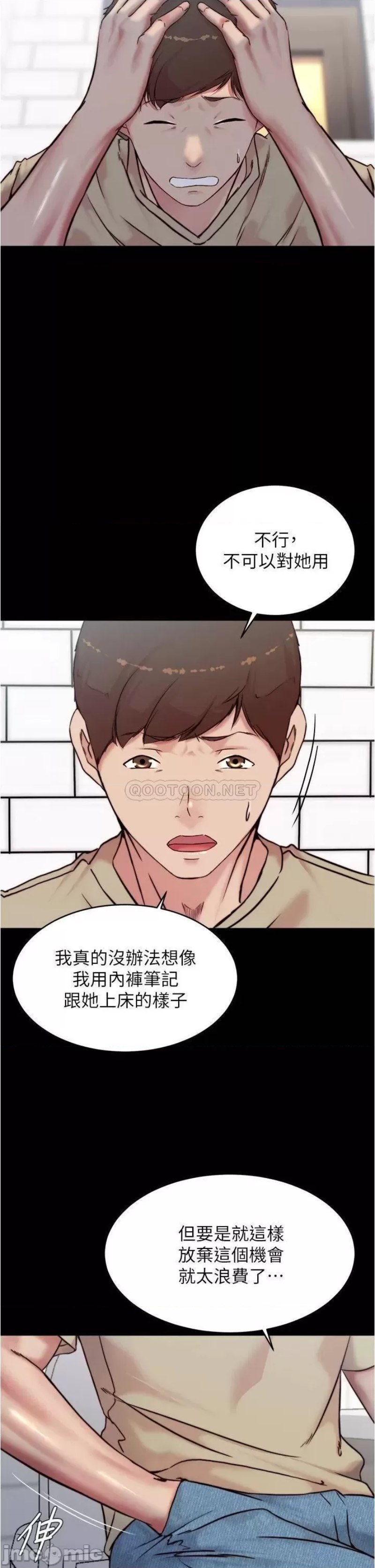 Panty Note Raw Chapter 93 Page 7