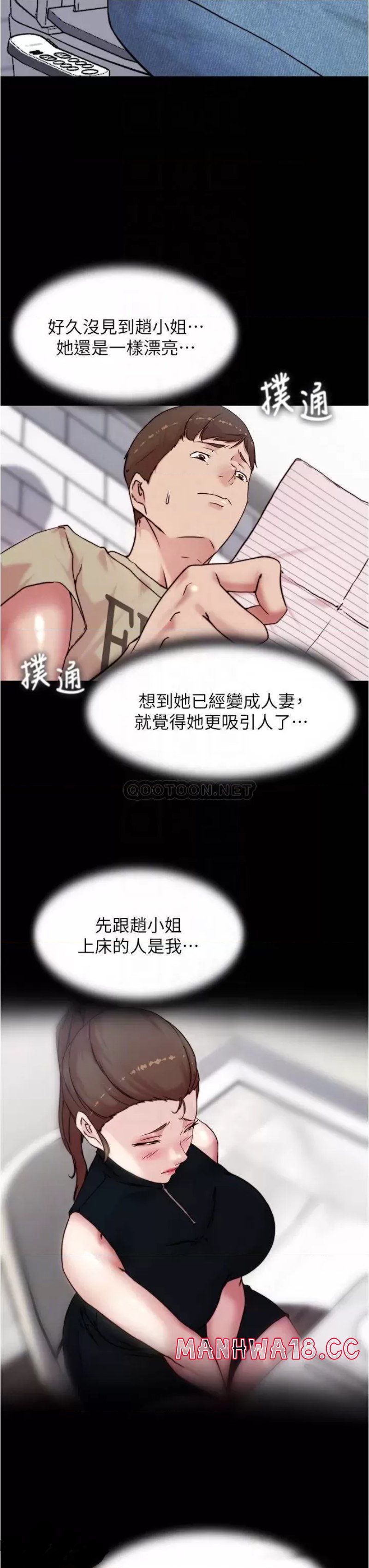 Panty Note Raw Chapter 93 Page 8