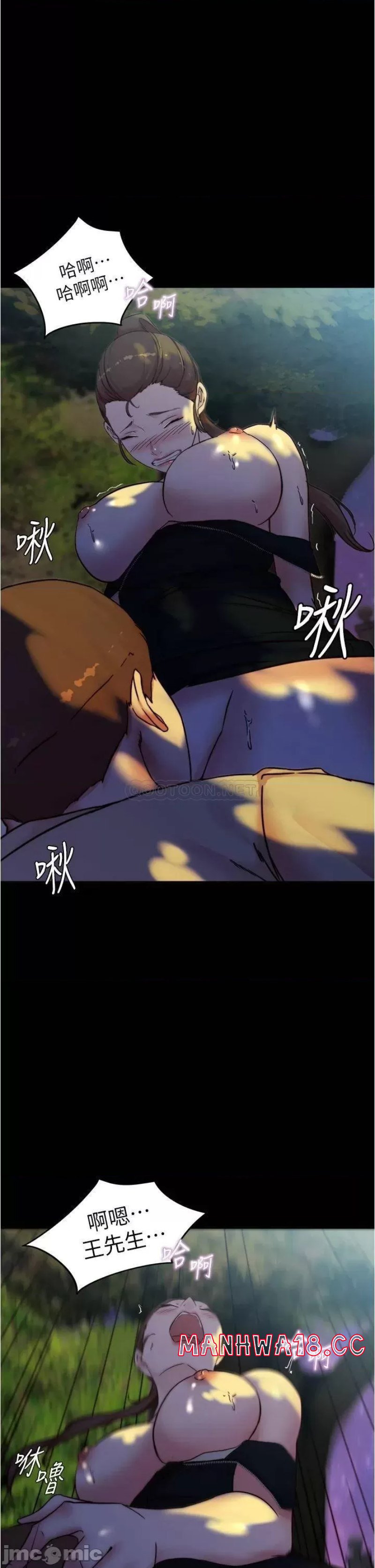 Panty Note Raw Chapter 94 Page 1