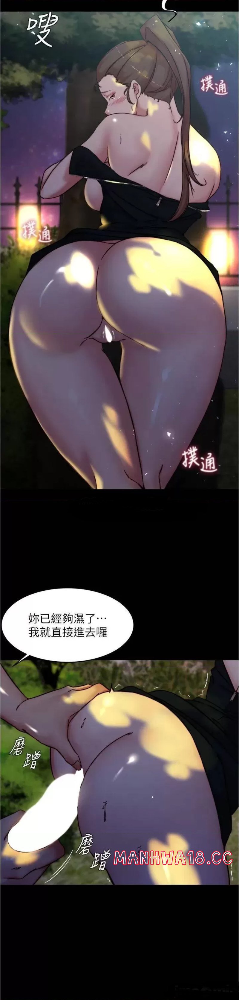 Panty Note Raw Chapter 94 Page 11