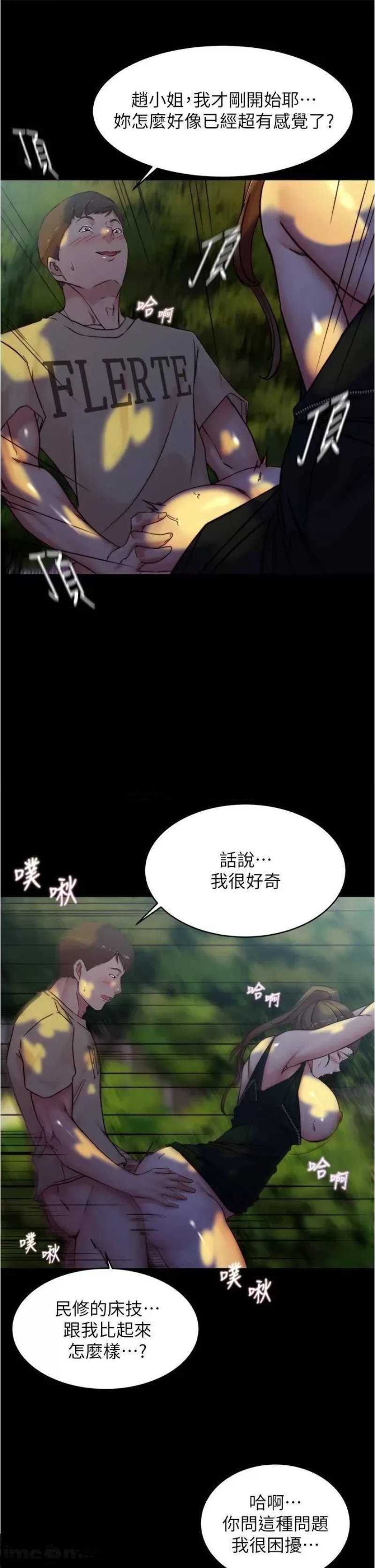 Panty Note Raw Chapter 94 Page 15