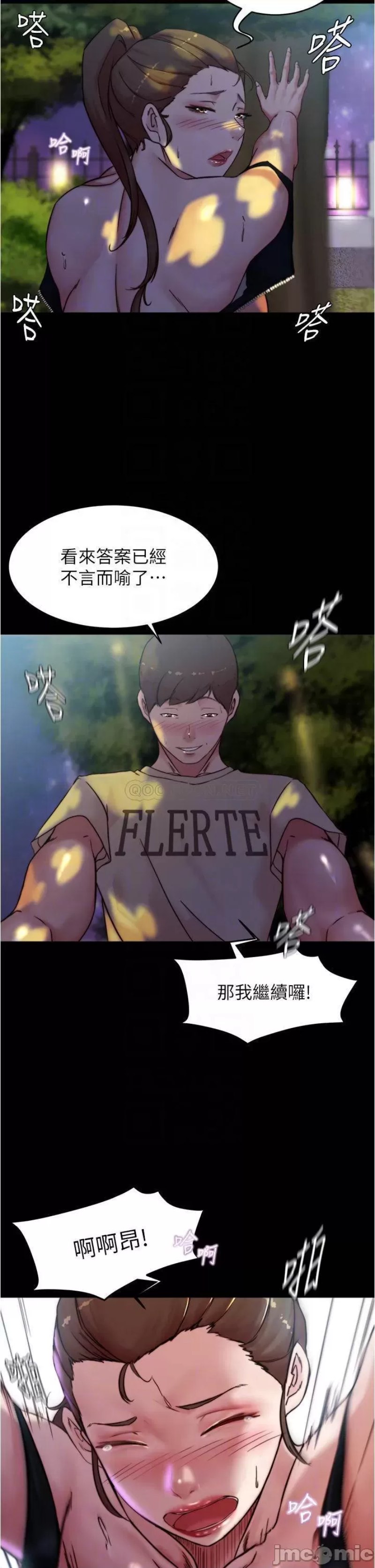 Panty Note Raw Chapter 94 Page 16