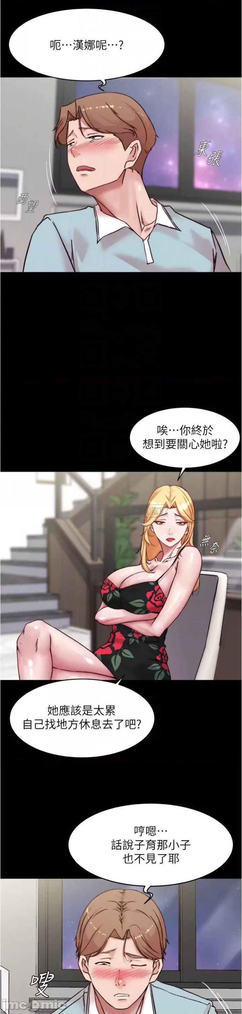 Panty Note Raw Chapter 94 Page 18
