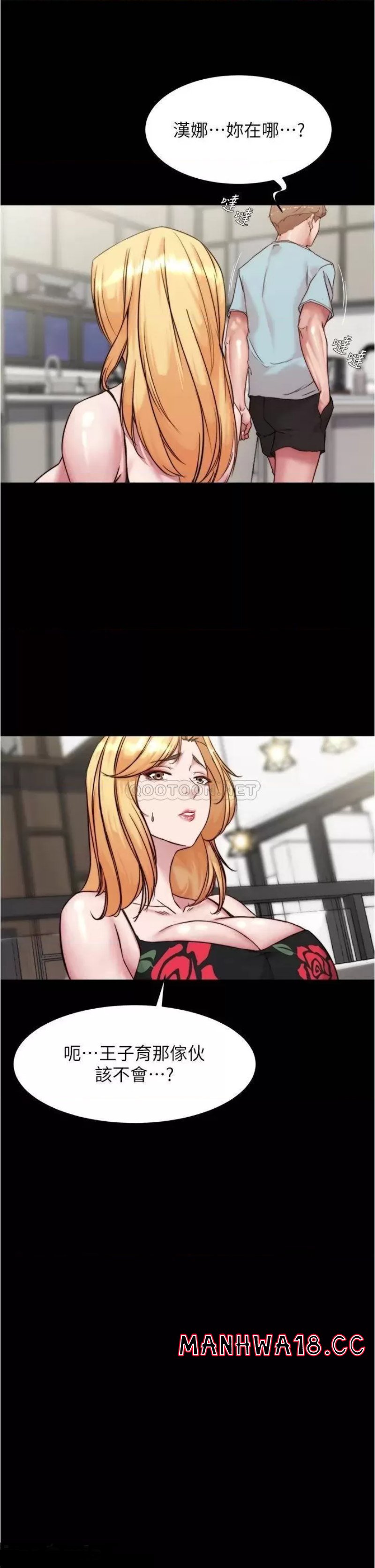Panty Note Raw Chapter 94 Page 20