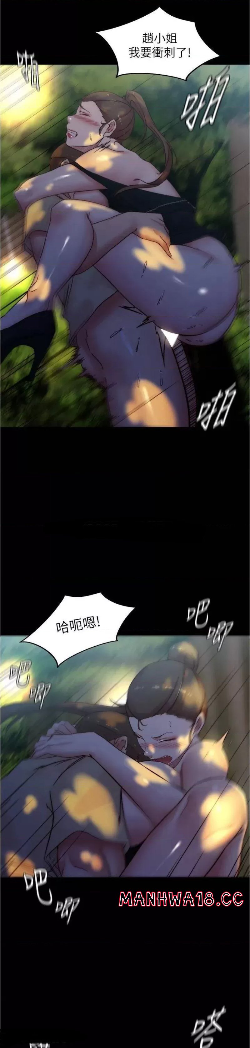 Panty Note Raw Chapter 94 Page 28