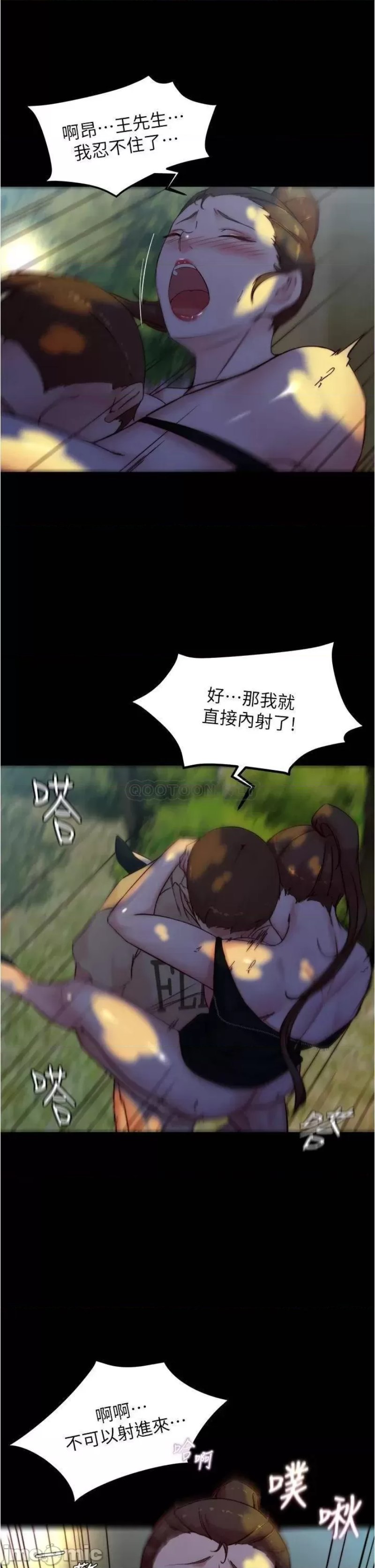 Panty Note Raw Chapter 94 Page 30