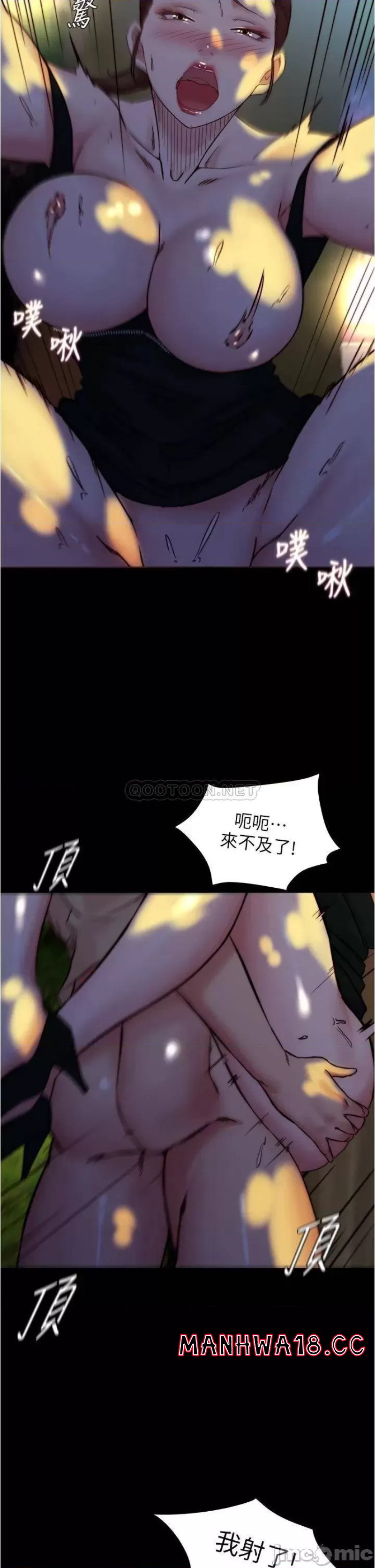 Panty Note Raw Chapter 94 Page 31
