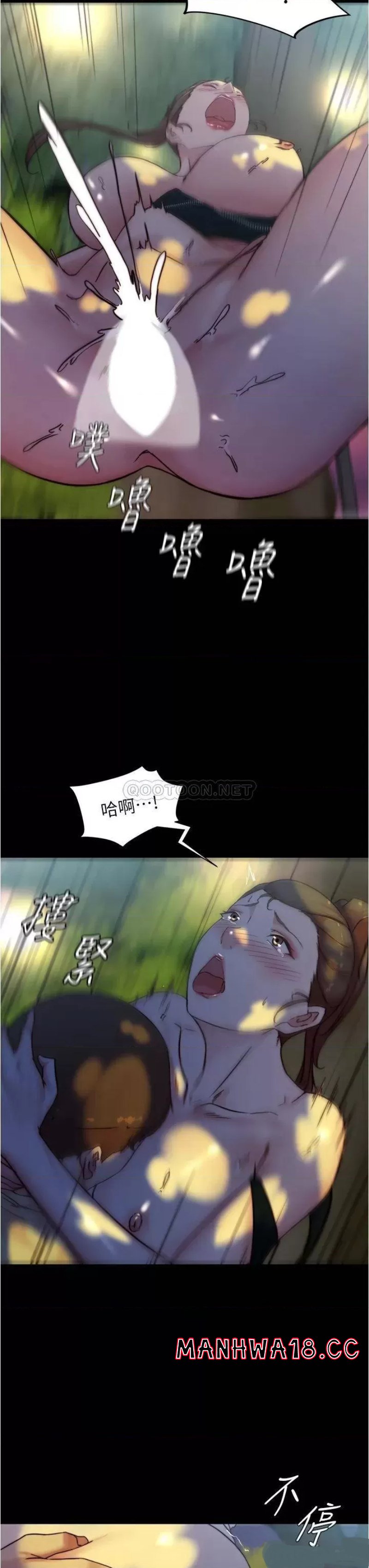 Panty Note Raw Chapter 94 Page 32