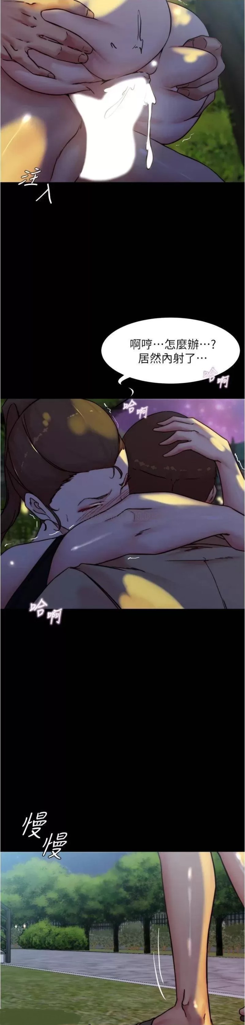 Panty Note Raw Chapter 94 Page 33