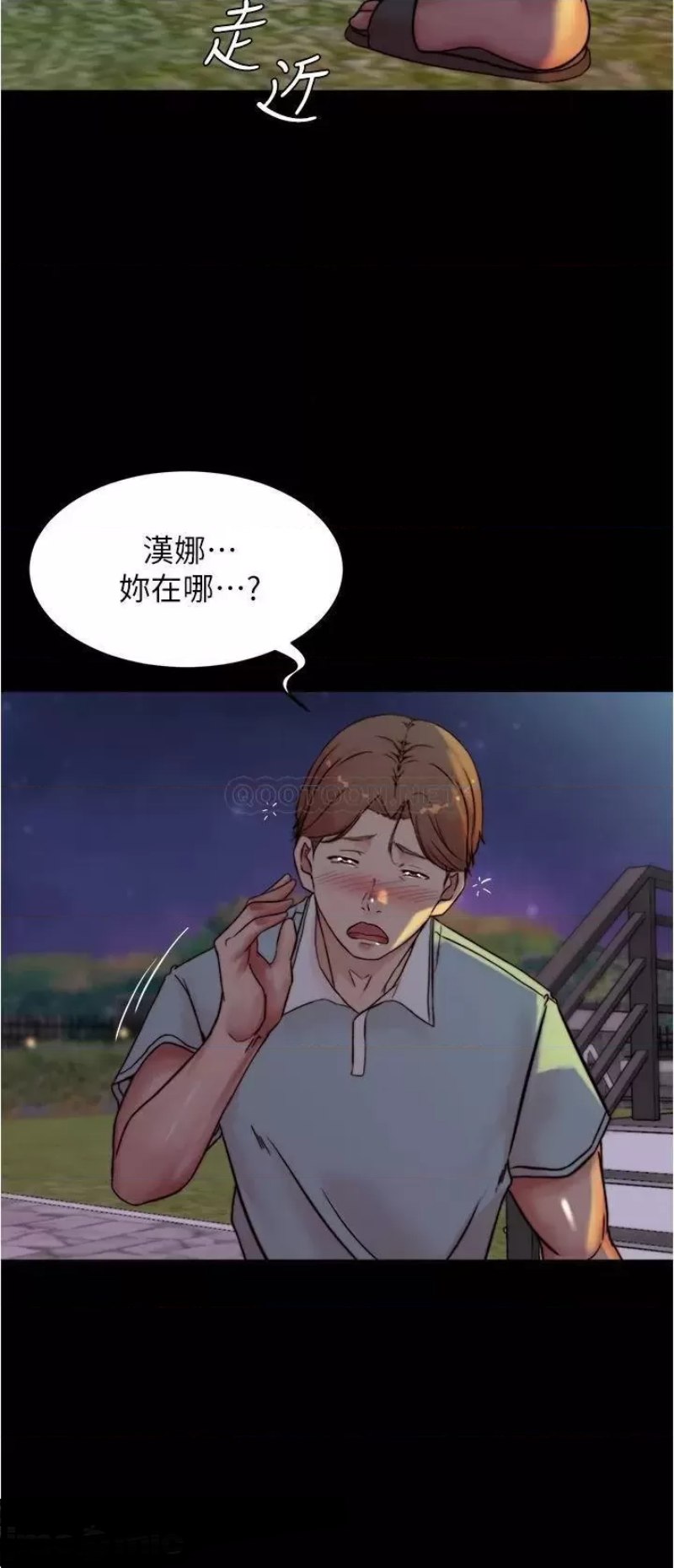 Panty Note Raw Chapter 94 Page 34