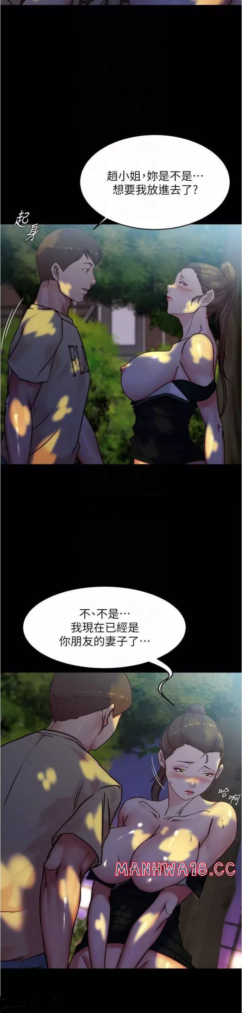 Panty Note Raw Chapter 94 Page 8