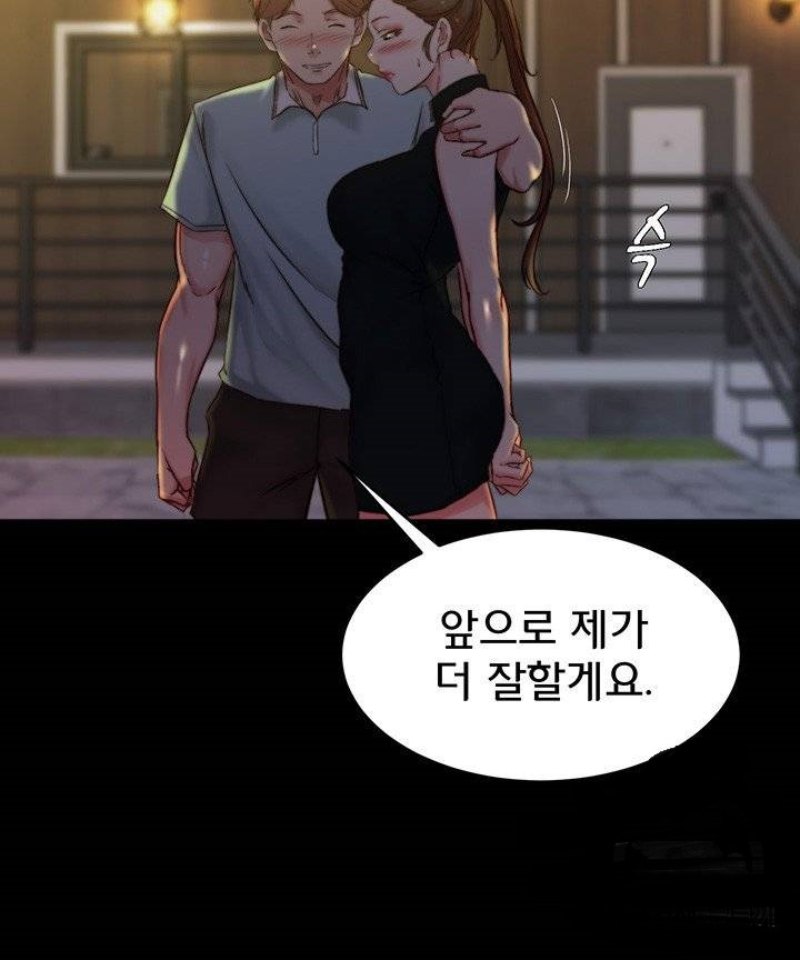 Panty Note Raw Chapter 95 Page 17