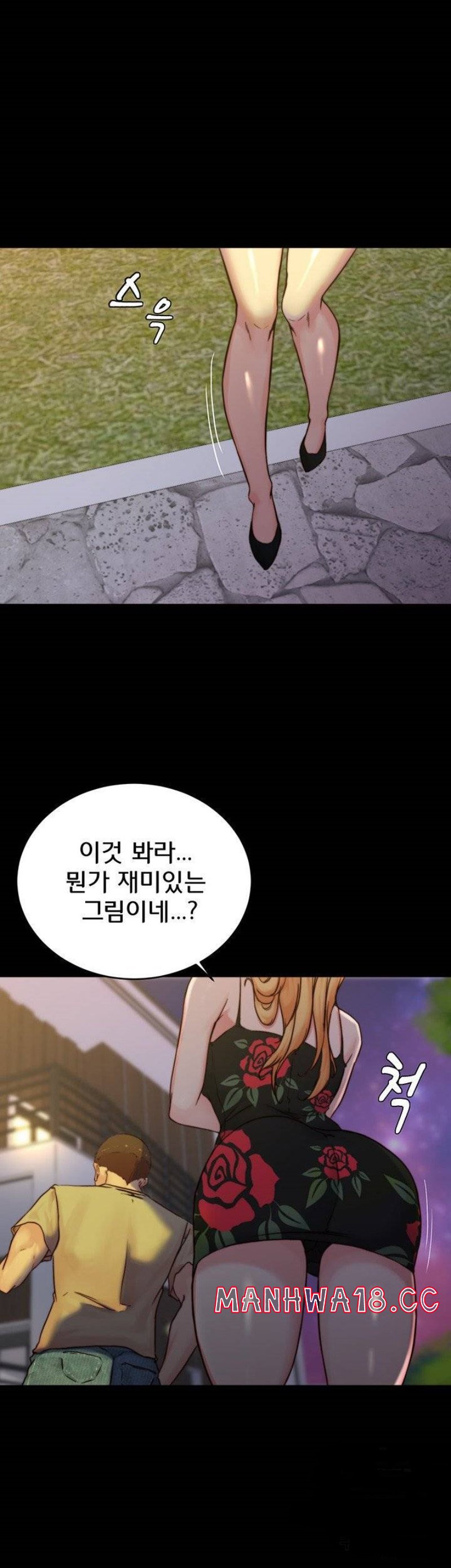 Panty Note Raw Chapter 95 Page 20