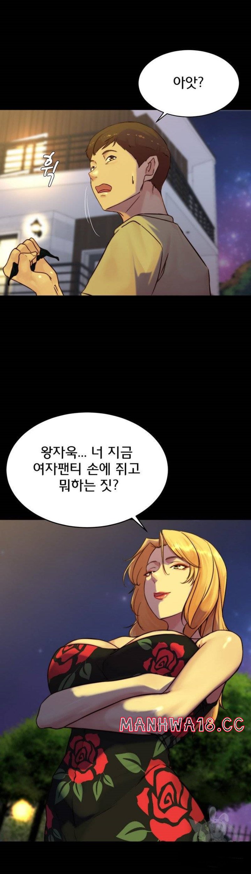 Panty Note Raw Chapter 95 Page 21