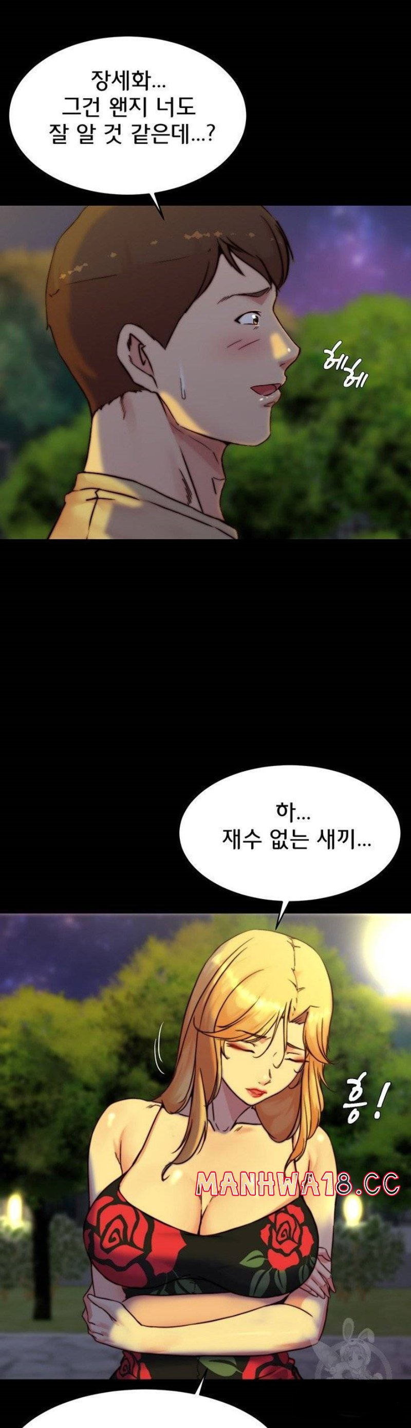 Panty Note Raw Chapter 95 Page 25