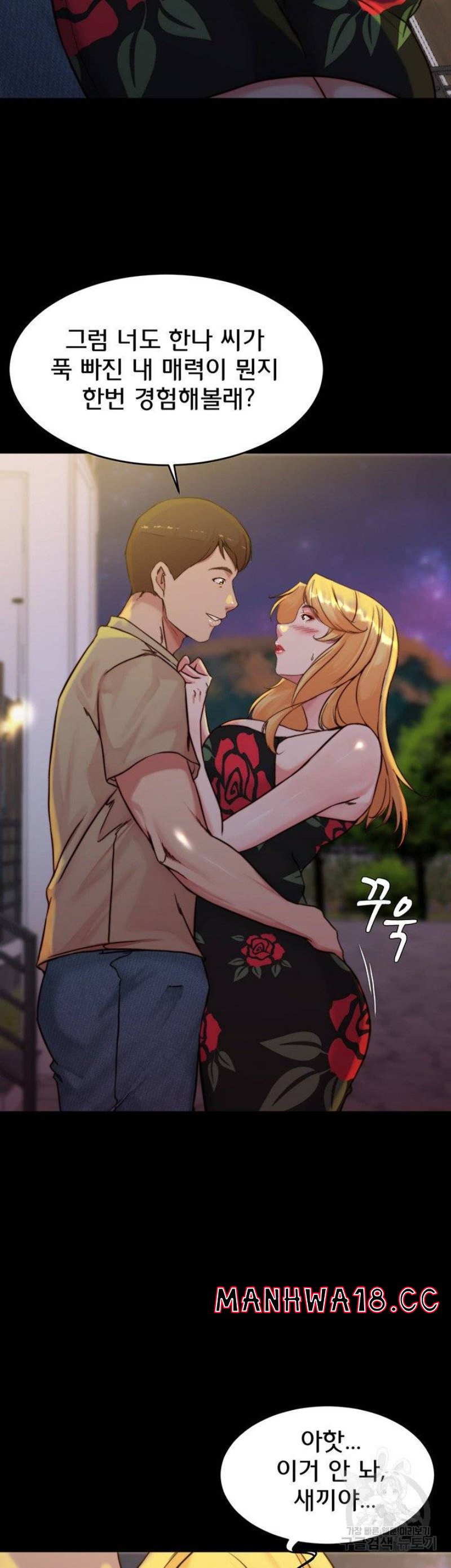 Panty Note Raw Chapter 95 Page 27