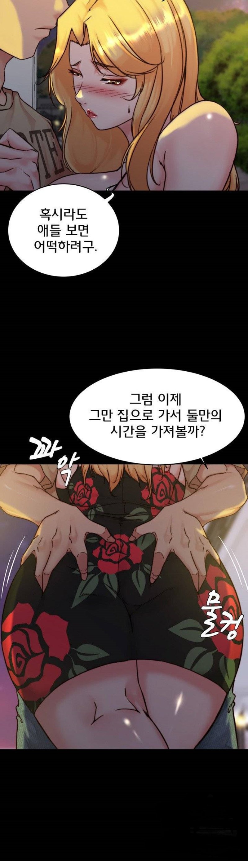 Panty Note Raw Chapter 95 Page 28