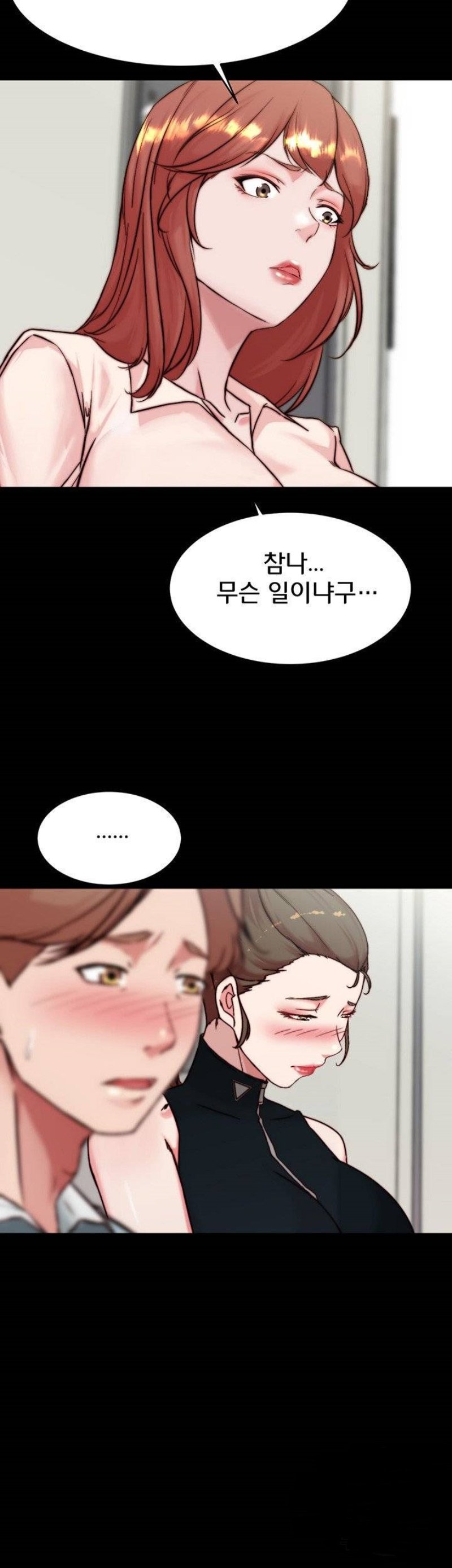 Panty Note Raw Chapter 95 Page 32