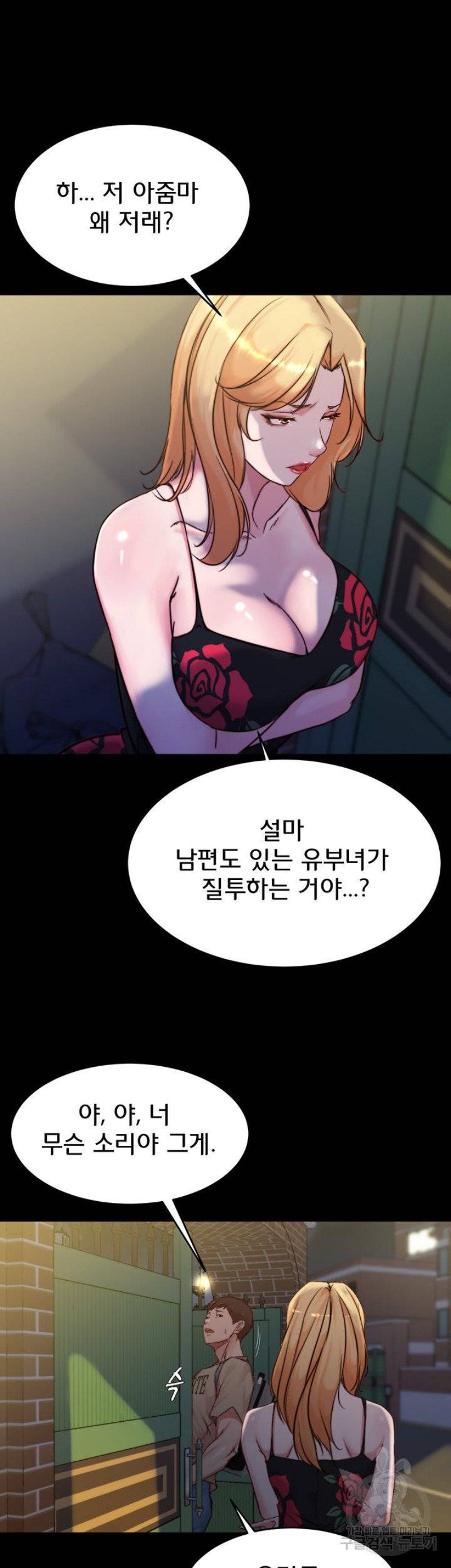 Panty Note Raw Chapter 95 Page 38