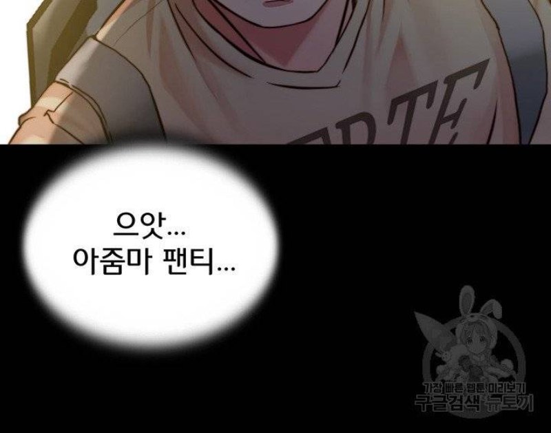 Panty Note Raw Chapter 95 Page 41
