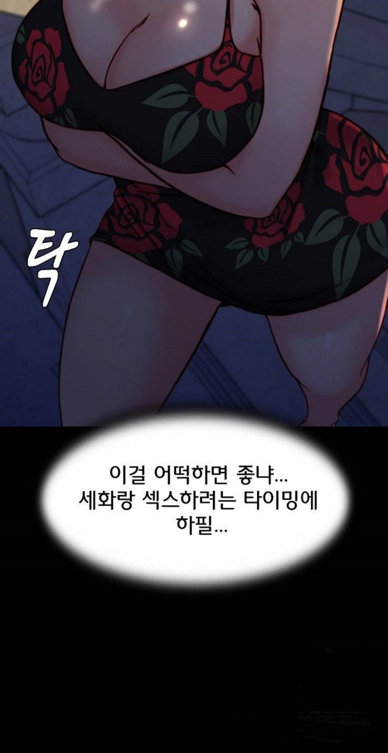 Panty Note Raw Chapter 95 Page 43